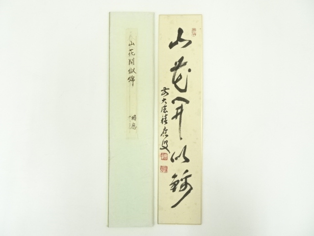JAPANESE ART / HAND PAINTED TANZAKU / CALLIGRAPHY 